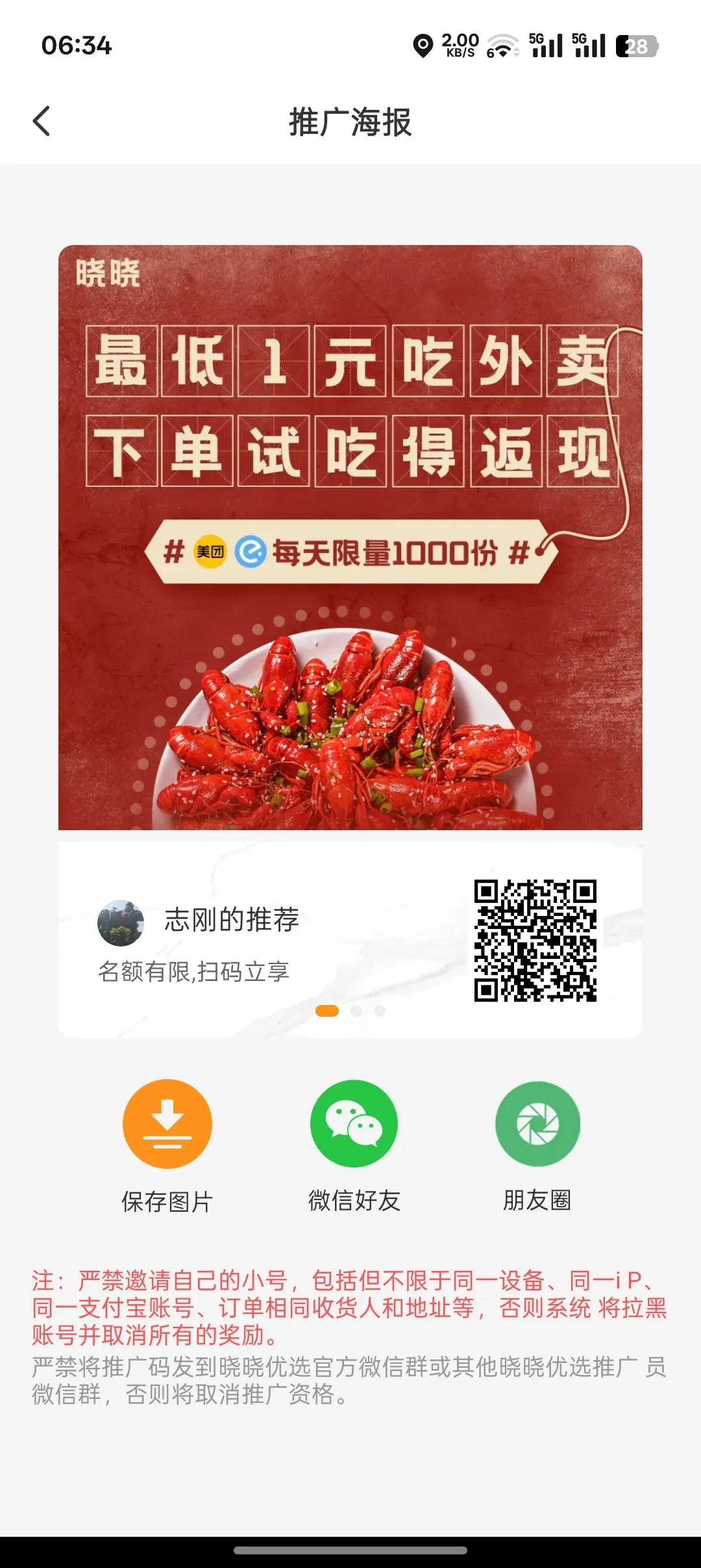 Screenshot_2025-06-29-06-34-42-81_2c9dc6f62df41fca2bae028763b59a73.webp
