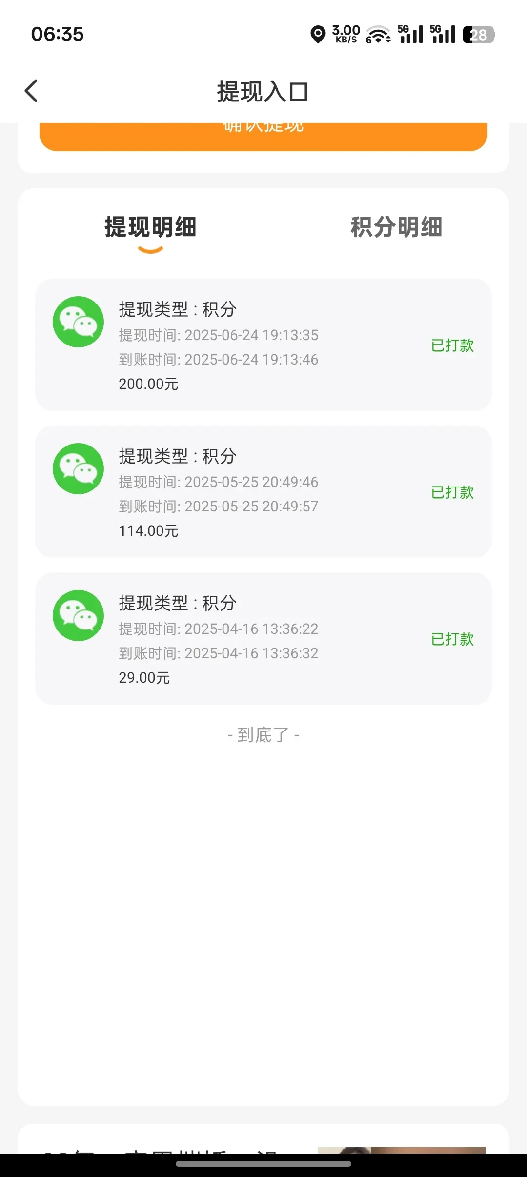 Screenshot_2025-06-29-06-35-24-11_2c9dc6f62df41fca2bae028763b59a73.webp