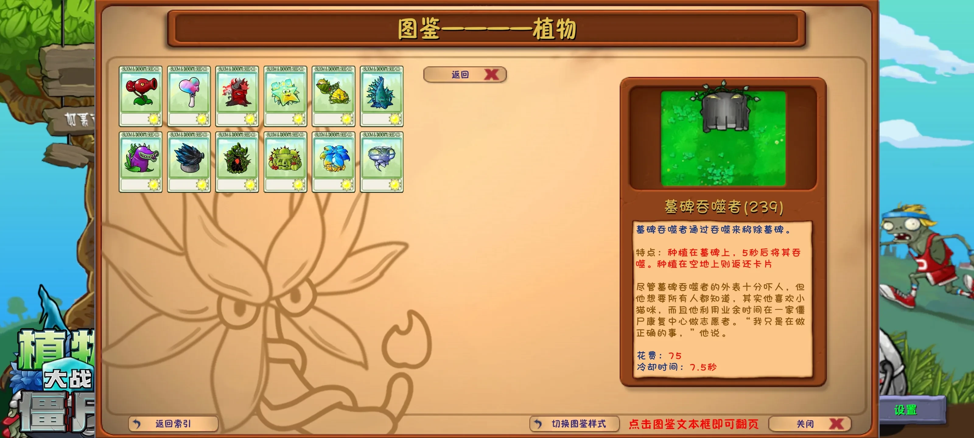 Screenshot_20250630_092257_com.LanPiaoPiao.Plants.webp