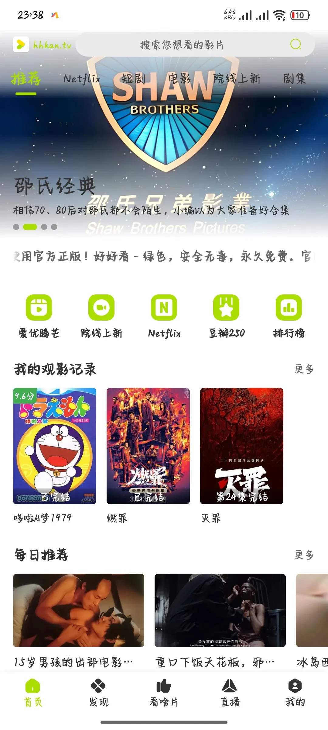 Screenshot_2025-06-30-23-38-53-770_com.hhk.hh18.webp